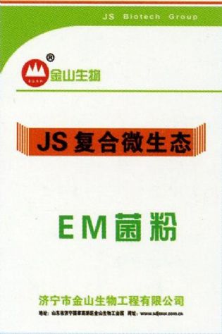 點(diǎn)擊查看詳細(xì)信息<br>標(biāo)題：EM菌粉 閱讀次數(shù)：2927
