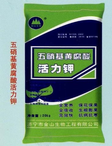 點(diǎn)擊查看詳細(xì)信息<br>標(biāo)題：五硝基黃腐酸活力鉀 閱讀次數(shù)：2969